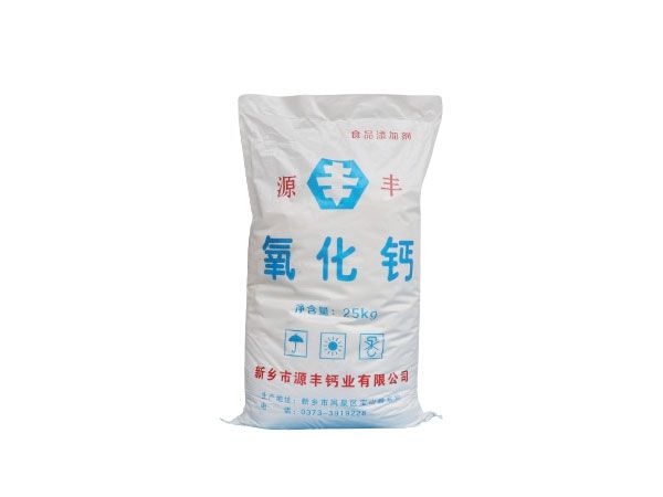 食品級氧化鈣